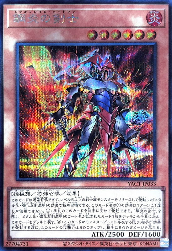 YAC1-JP033 鋼炎的劍士  (半鑽)