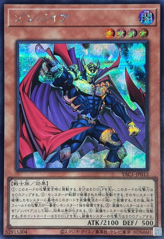 YAC1-JP012 屍魔俠 (半鑽)