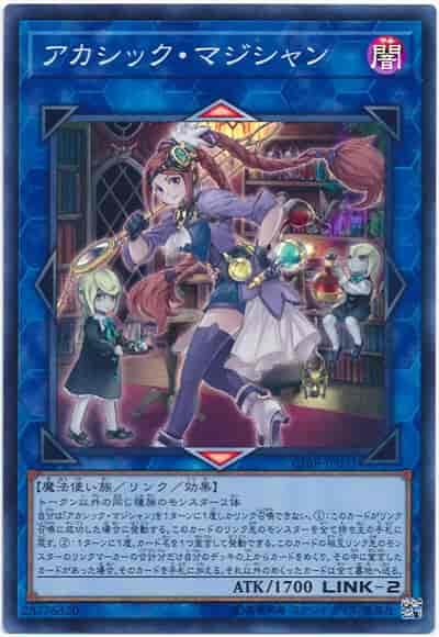 CIBR-JP051 虛空俏麗魔術師 (亮面) 1002