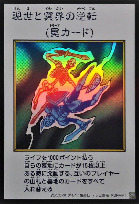 YAC1-JP100 現世與冥界的逆轉 (金亮 彩色漫畫版)