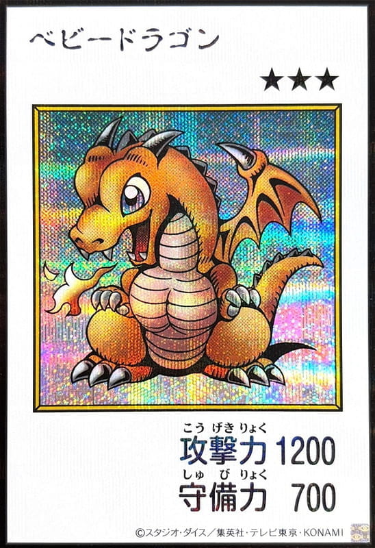 YAC1-JP075 寶貝龍  (半鑽.彩色漫畫版)