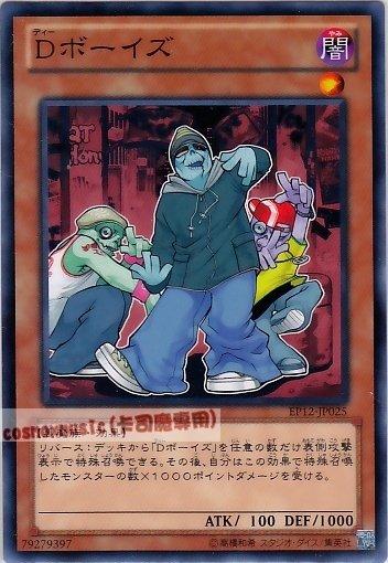 EP12-JP025　D-Boyz　日文普卡 EP12