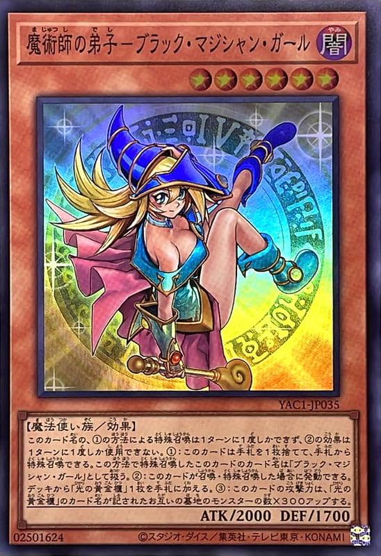YAC1-JP035 魔術師的弟子 黑魔導女孩 (亮面)