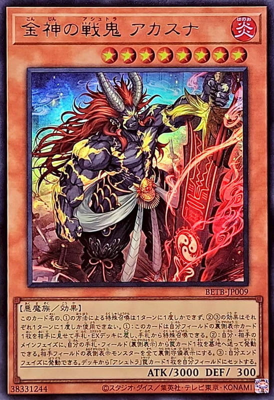 ◎~卡司魔~◎ 遊戲王 BETB-JP009 金神戰鬼 赤沙 (金亮) 1306