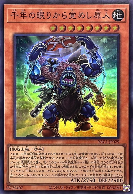 YAC1-JP029 沉睡千年覺醒的原人  (亮面) 公司貨