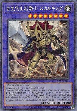 CP20-JP006 古生代化石騎士 骷髏國王 (雕鑽)