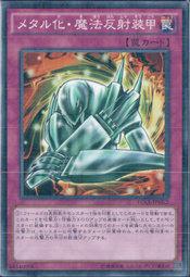 15AX-JPM52 金屬化 魔法反射裝甲 (普卡)