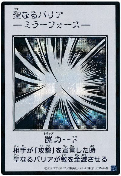 YAC1-JP098 神聖防護罩 反射鏡力 神聖彗星反射力量 (半鑽 黑白漫畫版)