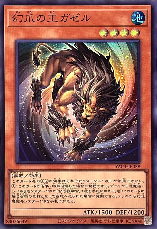 YAC1-JP038 幻爪王 卡傑魯  (亮面)