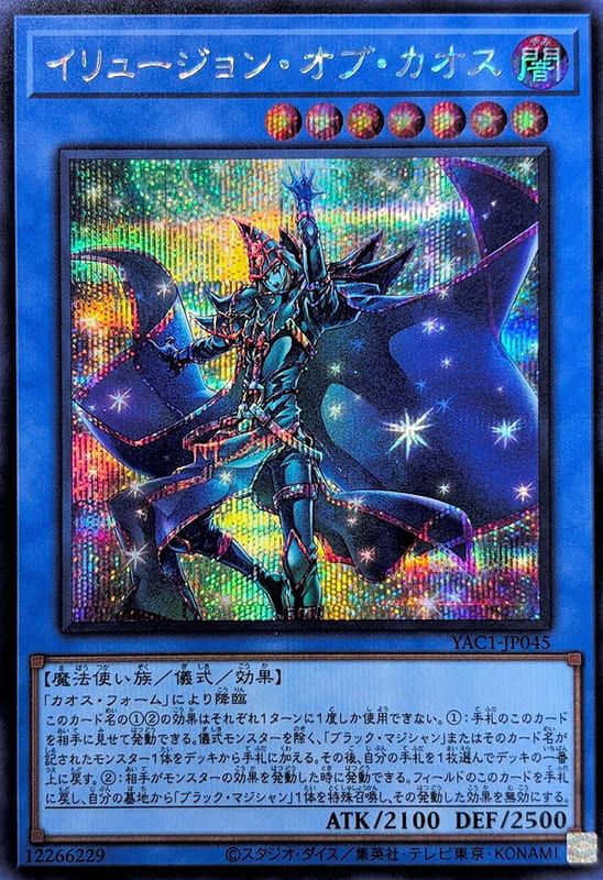 YAC1-JP045 混沌幻象  (半鑽)