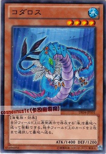 DE04-JP101　克達羅斯　日文普卡 第六期復刻包2