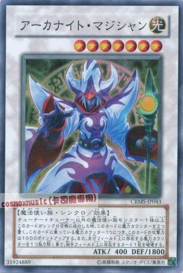 CRMS-JP043 . DE03-JP095奧金魔導 日文亮面 卡況95分 (不限版本)