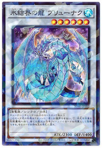 SD40-JPP02 結界之龍 神槍龍 (亮面碎鑽)