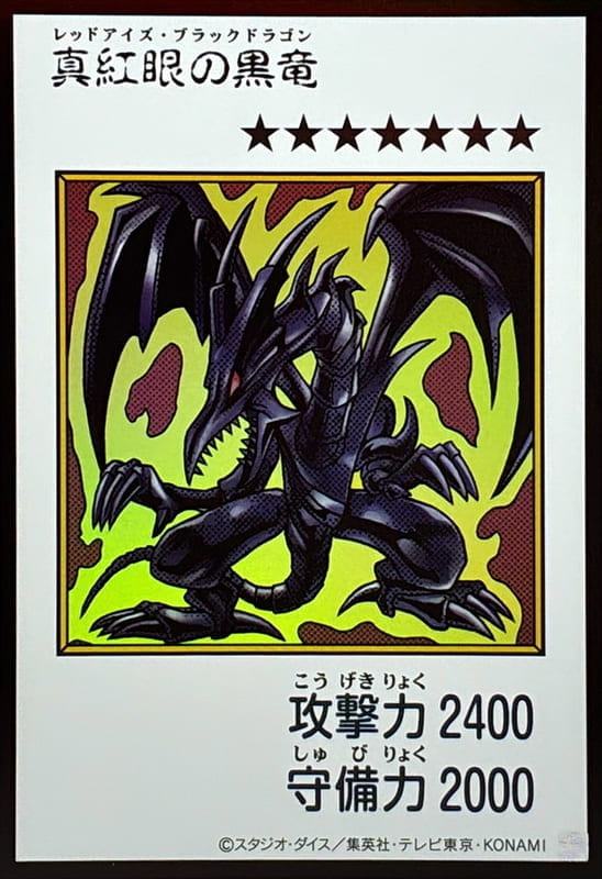YAC1-JP072 真紅眼黑龍 (金亮 彩色漫畫版)