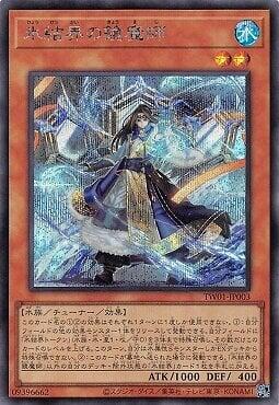 TW01-JP003 冰結界的鏡魔師 (半鑽全鑽)