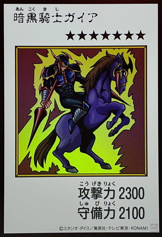 YAC1-JP080 暗黑騎士蓋亞 (金亮 彩色漫畫版)