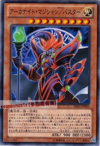 DE03-JP083　奧金魔導/爆裂型態　日文普卡 第六期復刻包1