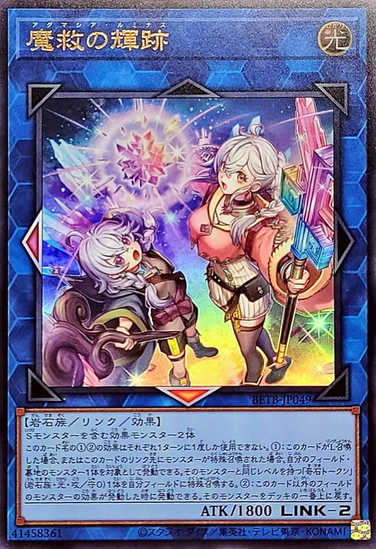 ◎~卡司魔~◎ 遊戲王 BETB-JP049 魔救的輝跡   (金亮) 1306