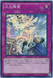SD32-JP039 SD39-JP038 次元障壁 (普卡)