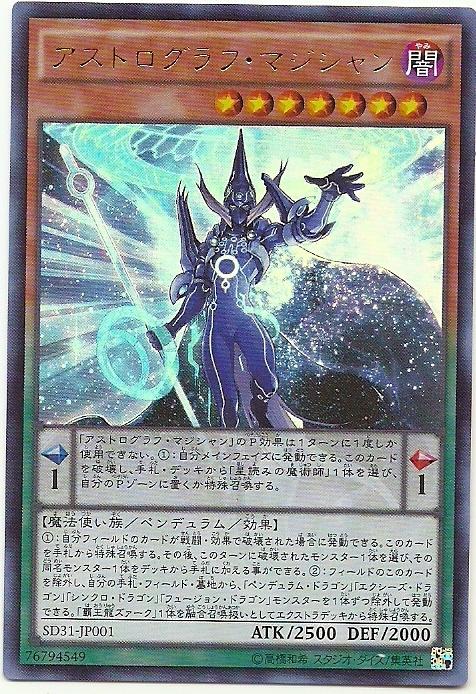 SD31-JP001 宙讀的魔術士 (金亮)