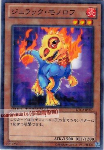 DTC2-JP007 DT04-JP017 侏儸紀單脊龍 日文普卡 機台復刻2 混沌之章
