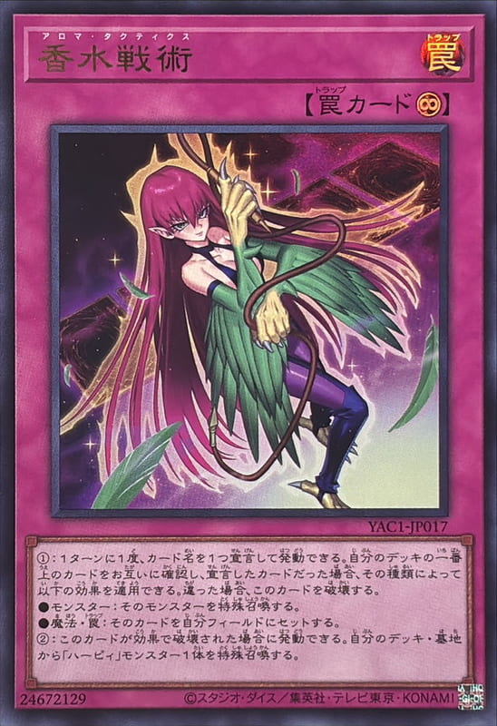 YAC1-JP017 香水戰術 (金亮)