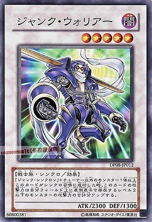SD28-JP043 DP08-JP012 YSD4-JP042 YSD5-JP042 垃圾戰士普卡