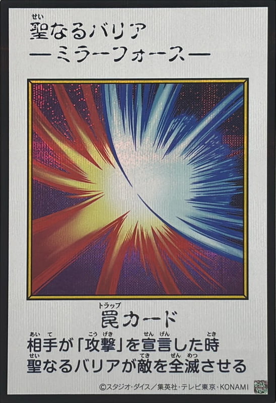 YAC1-JP098 神聖防護罩 反射鏡力 神聖彗星反射力量 (半鑽 彩色漫畫版)