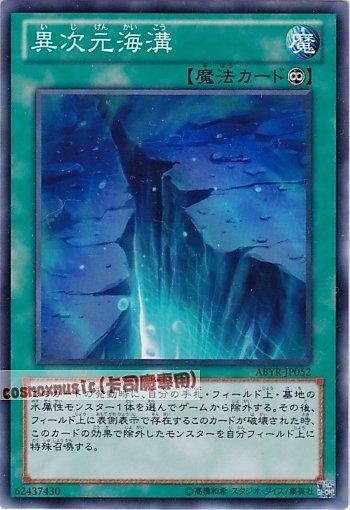 ABYR-TC052 異次元海溝 普卡 .日本圖