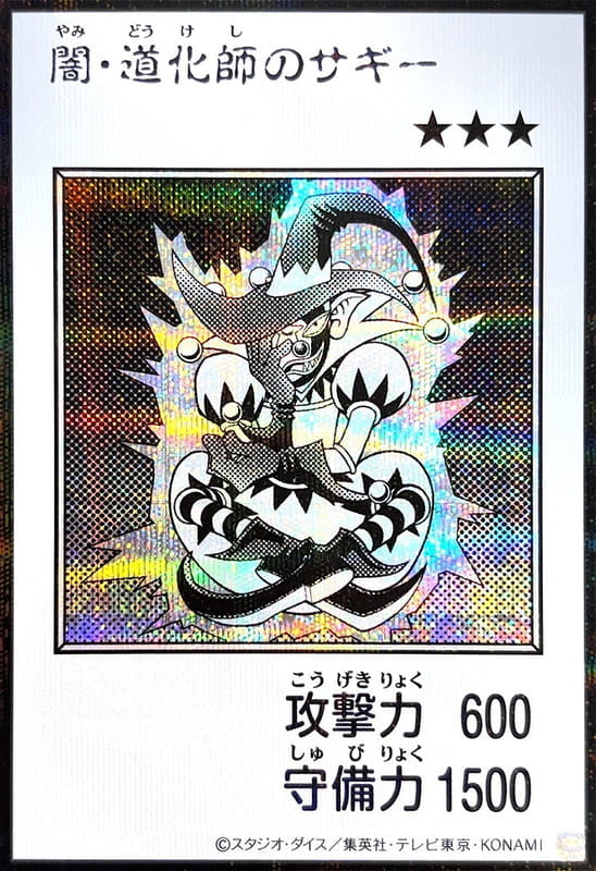 YAC1-JP079 闇・道化師 沙奇 闇之小丑 沙奇 (半鑽 黑白漫畫版)