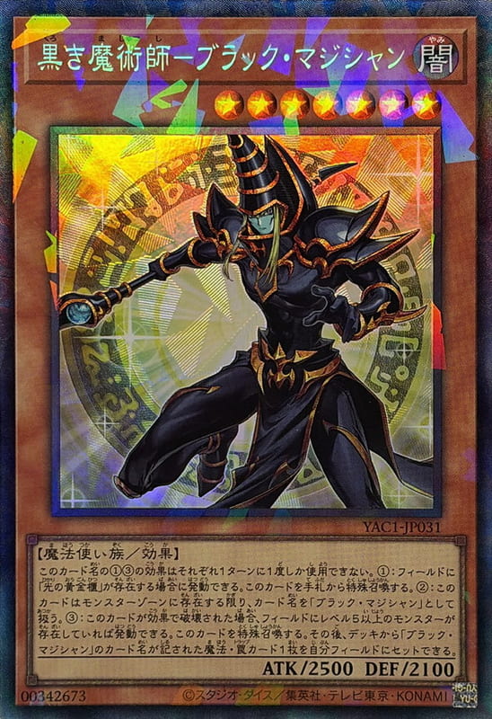YAC1-JP031 黑之魔術師 黑魔導 (雕鑽)