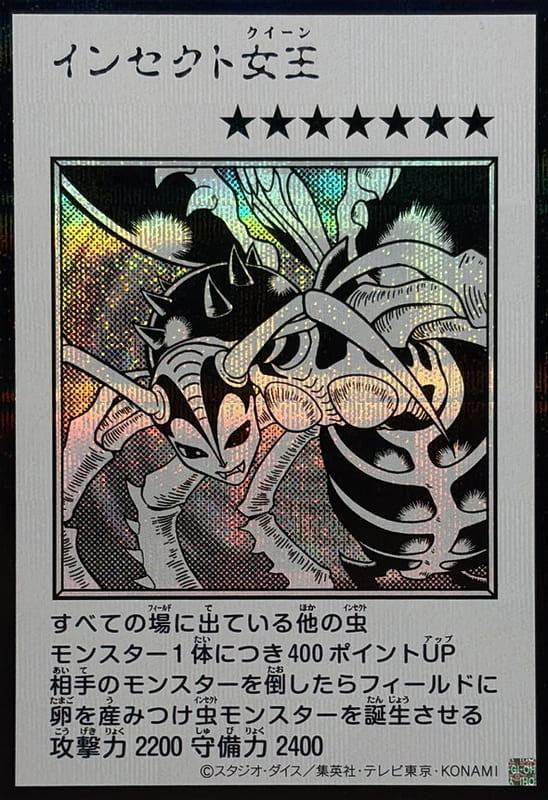 YAC1-JP086 昆蟲女王 (半鑽 黑白漫畫版)