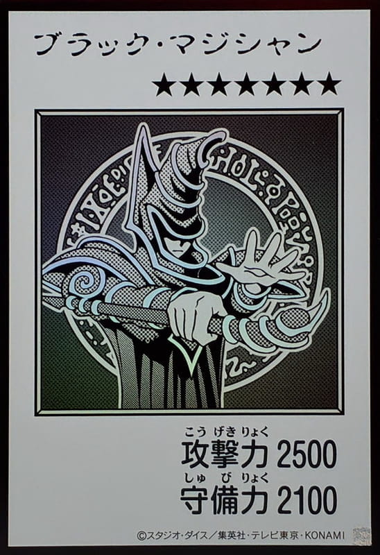 YAC1-JP071 黑魔導 (金亮 黑白漫畫版)