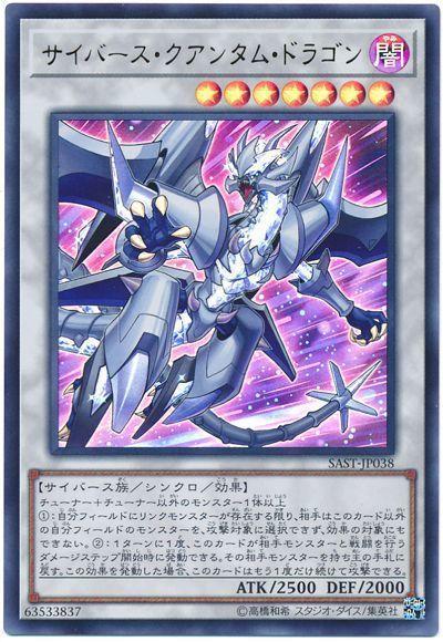 SAST-JP038 電子界量子龍 (金亮) 1007