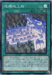 DP22-JP026 地縛地上繪 (亮面)