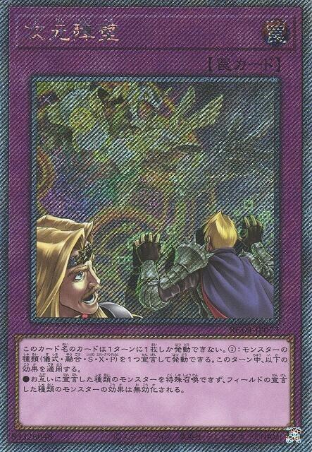 RC04-JP078 影依的偽典 (斜鑽)