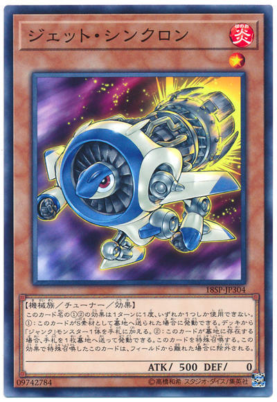 日紙 18SP-JP304 噴射同步者 (普卡)