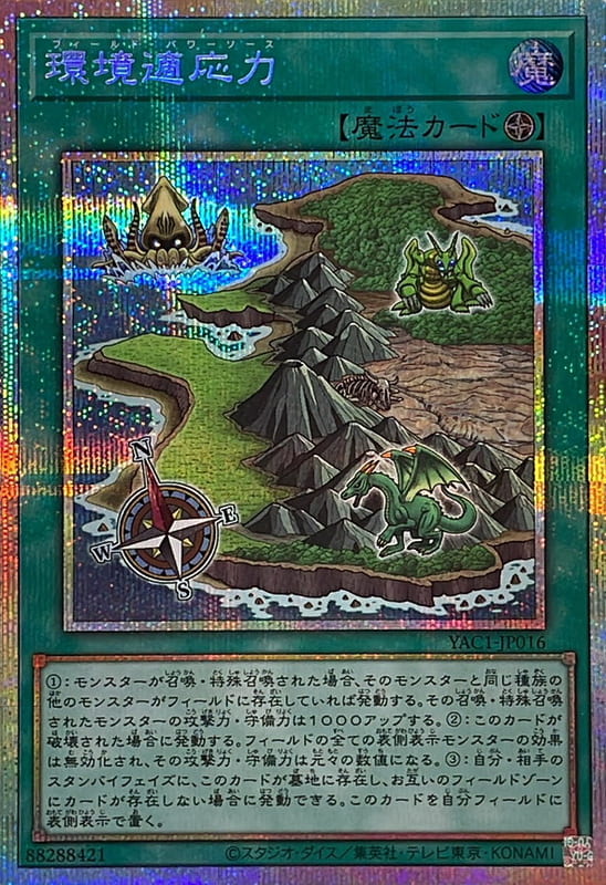 YAC1-JP016 環境適應力 (白鑽)