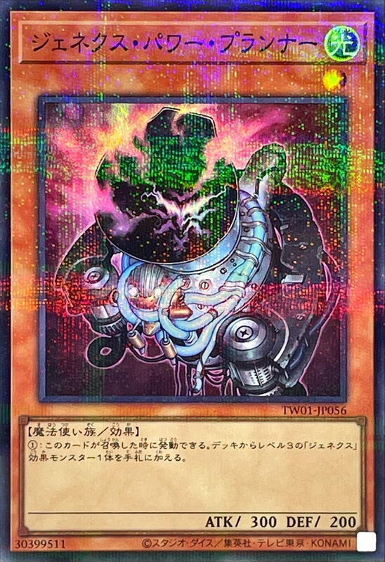 TW01-JP056 次世代節能員 (亮面全鑽 )