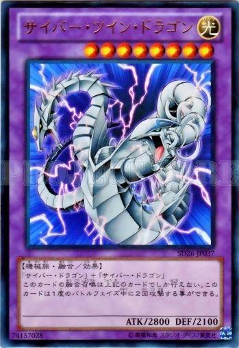 SD26-JP037　電子雙頭龍　日文金亮 【套牌】(SD26)機光龍襲雷
