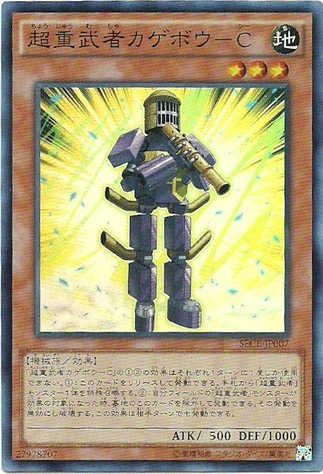 SECE-JP007 超重武者影法師-C 日文(半鑽) 903
