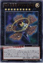 ABYR-JP044 編號怪獸 No.9 天蓋星 戴森球體 浮雕 刻版 凸版 (802)深淵崛起