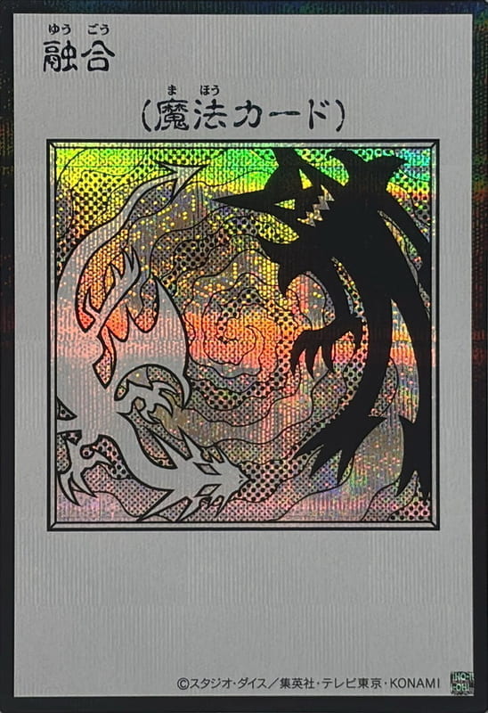 YAC1-JP096 融合 (半鑽 黑白漫畫版)