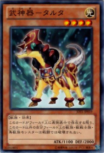 JOTL-JP019　武神器-足玉　日文普卡 805 補充包 審判之光