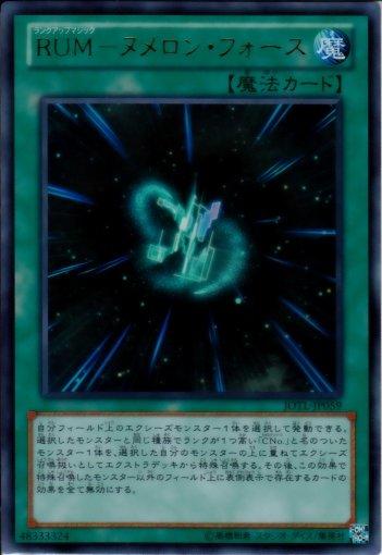 JOTL-JP059　升階魔法-努梅隆之力　日文凸版 刻版 805
