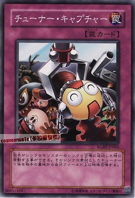 RGBT-JP065 協調捕捉 日文普卡 604