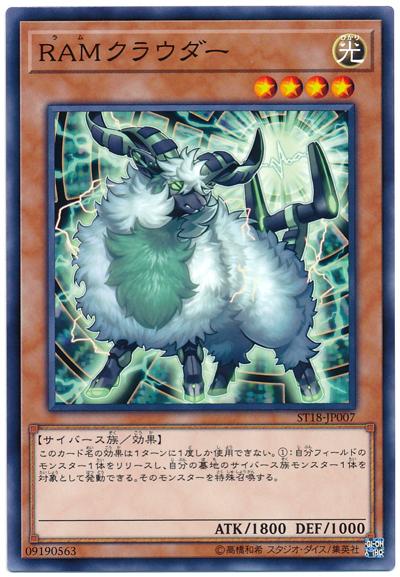 ST18-JP007 RAM雲端雄羊 (普卡)