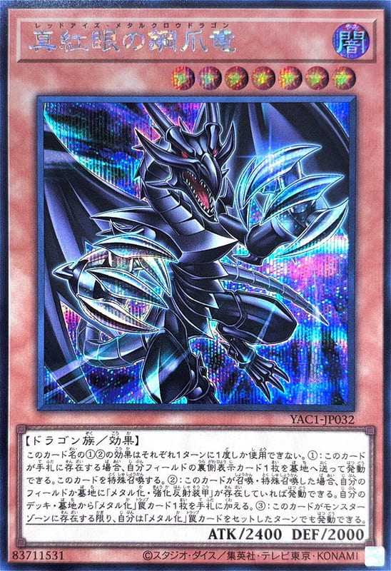 YAC1-JP032 真紅眼鋼爪龍  (半鑽)