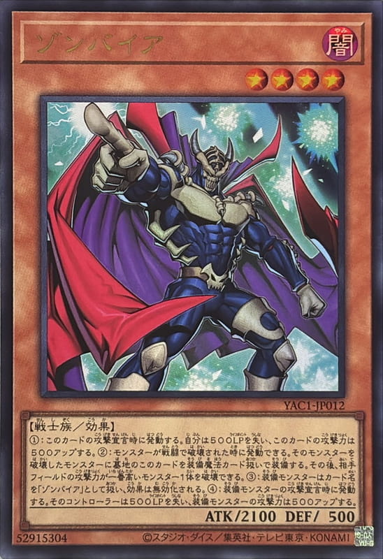 YAC1-JP012 屍魔俠 (金亮)