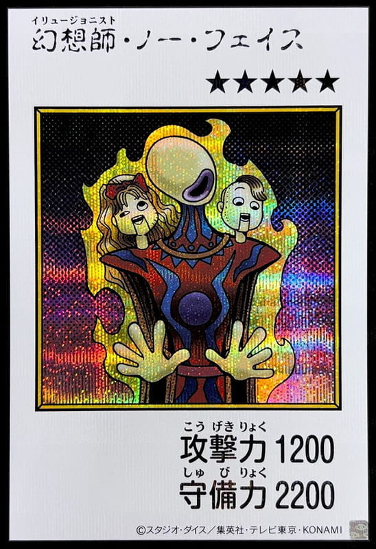 YAC1-JP081 幻想師 無面 (半鑽 彩色漫畫版)